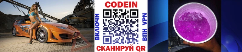 Купить закладки  Узловая  Codein Purple Drank 