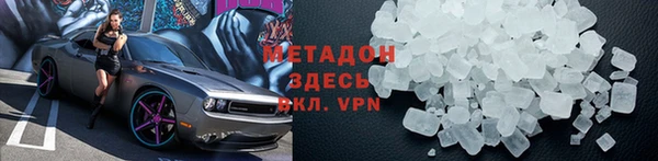 молекула духа Волоколамск