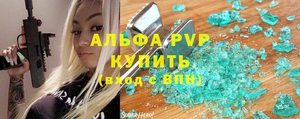 молекула духа Волоколамск