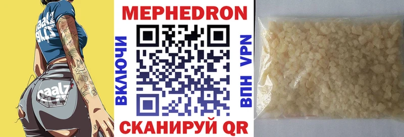 Мефедрон кристаллы Купить закладки Узловая